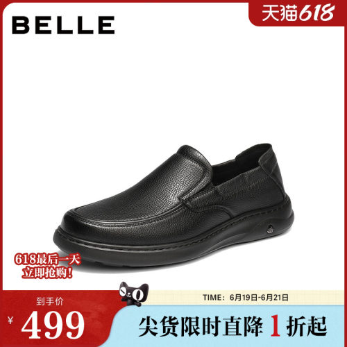 质感羊皮，轻便厚底，一脚蹬商务休闲