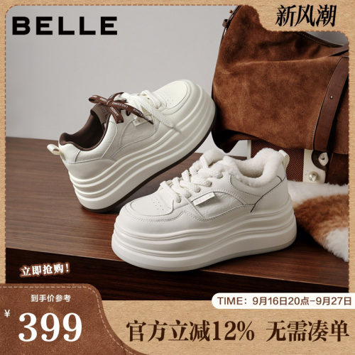 百丽加绒保暖百搭小白鞋子女春新厚底增高舒适休闲板鞋B3012AM6预