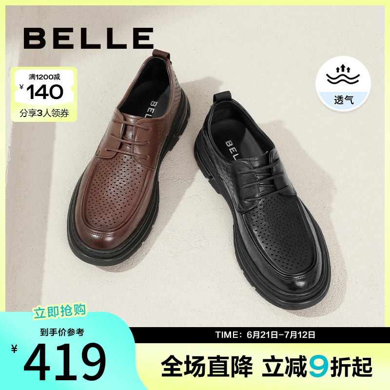百丽男鞋打孔透气商务鞋冬季休闲皮鞋男士爸爸鞋子A1448BM4