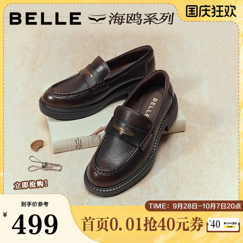 百丽复古海鸥乐福鞋女新款真皮平跟黑色小皮鞋深口单鞋B2972CAX