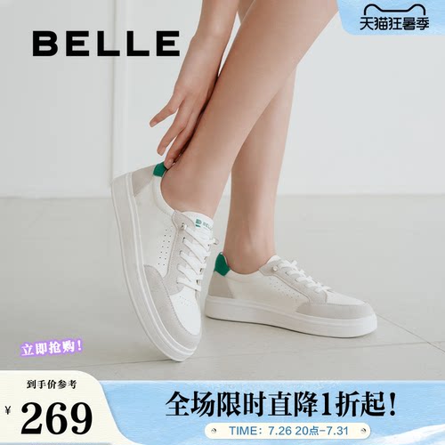 小白鞋厚底百丽女板鞋撞色新款