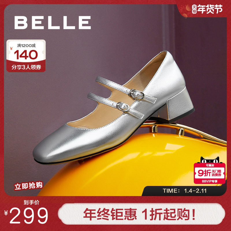 百丽女鞋子新款真皮粗跟高跟鞋单鞋法式银色玛丽珍鞋B6T1DCQ4,女鞋,玛丽珍鞋,淘宝优惠券,粉丝福利购,淘宝优惠卷