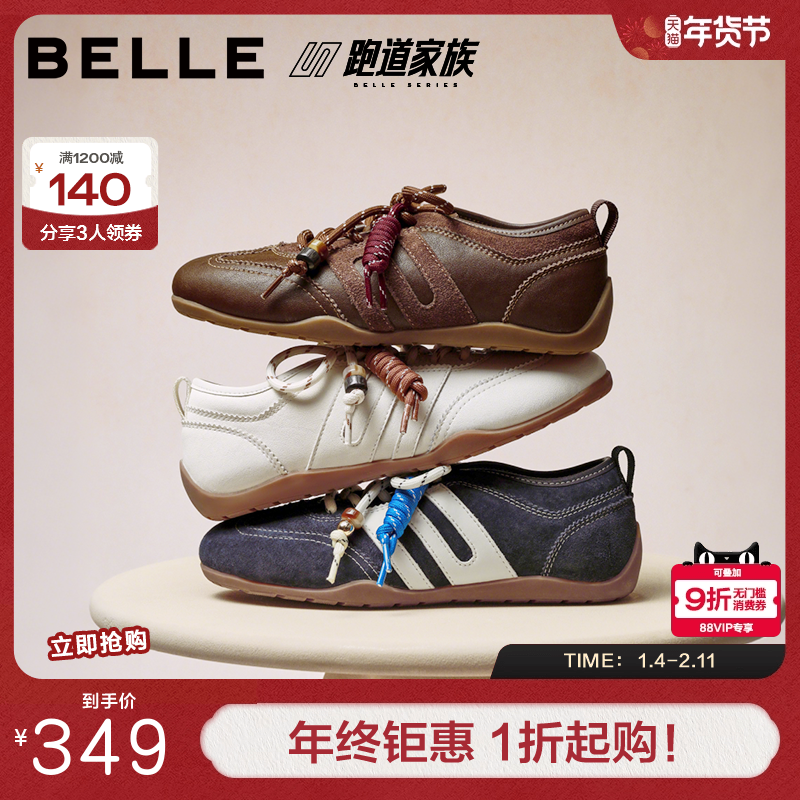 百丽跑道棒球德训鞋美式复古薄底女新款串珠休闲小白板鞋B2867CM5,女鞋,德训鞋,淘宝优惠券,粉丝福利购,淘宝优惠卷