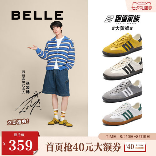 时尚撞色复古休闲德训鞋板鞋
