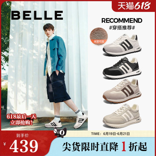 百丽德训男鞋新运阿甘小金慢跑