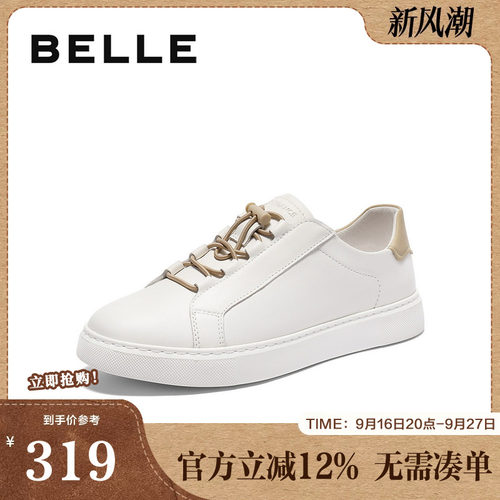 时尚百搭后尾撞色休闲板鞋