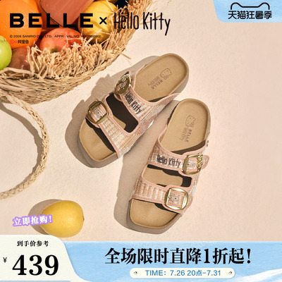 百丽HelloKitty联名勃肯鞋女2026夏商场同款编织休闲拖F6F2DBT6