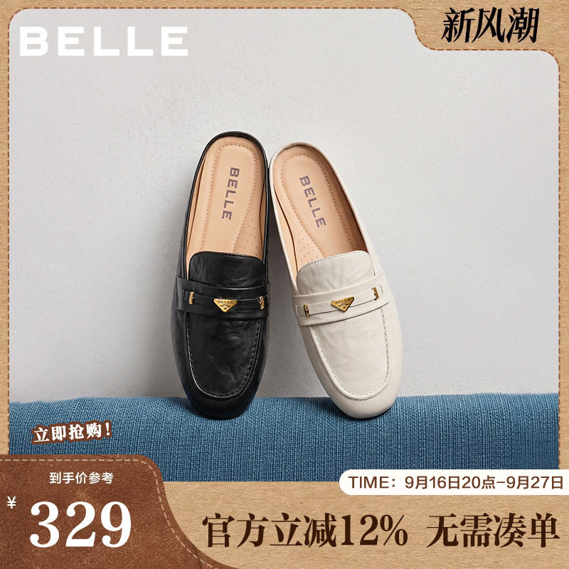 百丽女鞋简约质感穆勒鞋女春新款真皮舒适低跟包头拖鞋B2886CH5
