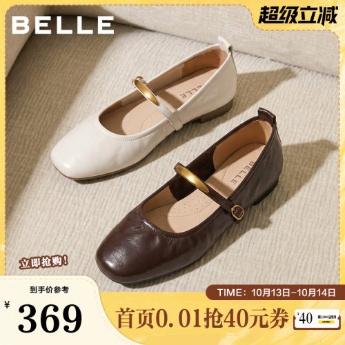 百丽女鞋子复古羊皮玛丽珍鞋女春夏新款软平底浅口单鞋子E3V1DCQ5