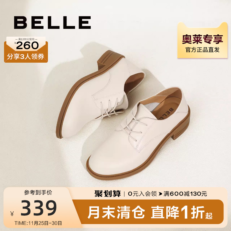 百丽牛津鞋女秋季女鞋商场复古乐福鞋平底单鞋小皮鞋Y3G1DCM2