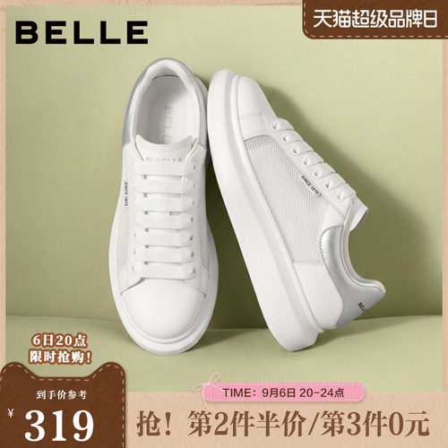 板鞋鞋女厚底百搭百丽夏新休闲