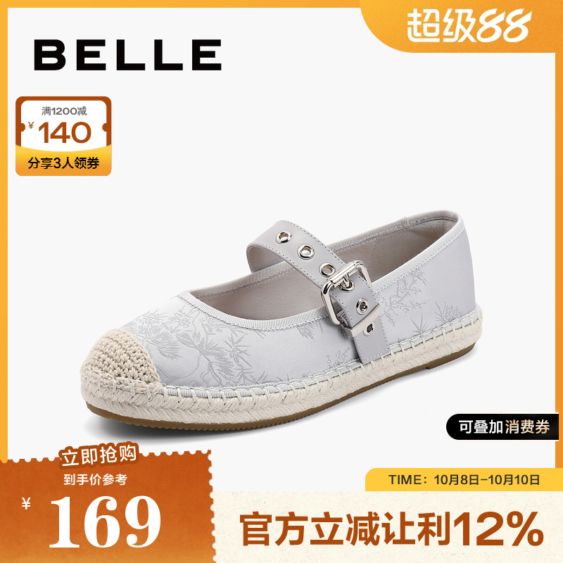 百丽女鞋子透气银色单鞋