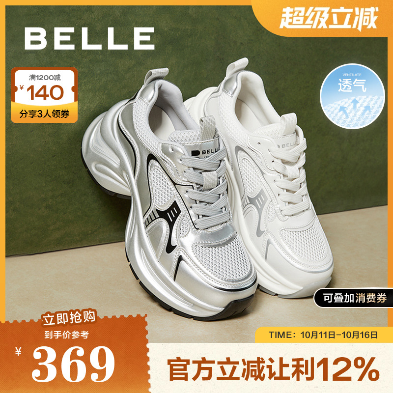 百丽女鞋子厚底银灰色老