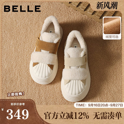 百丽复古小白板鞋新款棉鞋加绒厚底增高贝壳头毛毛面包鞋E4J1DDM5