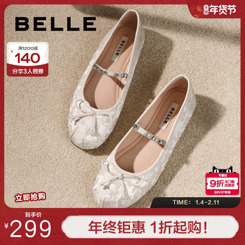 百丽新中式玛丽珍鞋新款晚晚鞋子平底芭蕾单鞋浅口单鞋B3D1DCQ4,女鞋,玛丽珍鞋,淘宝优惠券,粉丝福利购,淘宝优惠卷