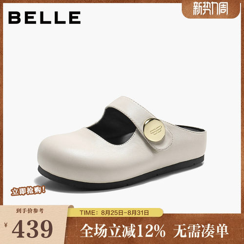 百丽复古简约勃肯鞋女2026夏新质感真皮厚底包头拖鞋B3147BH6