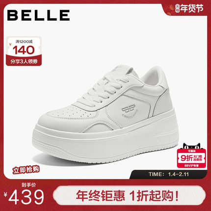 百丽简约百搭厚底小白鞋女鞋子春季新款增高鞋休闲板鞋E7J1DCM5
