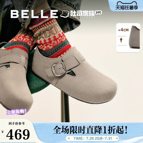 周雨彤同款百丽厚底全麦吐司2代全包勃肯鞋软底增高鞋E1H1DCM5