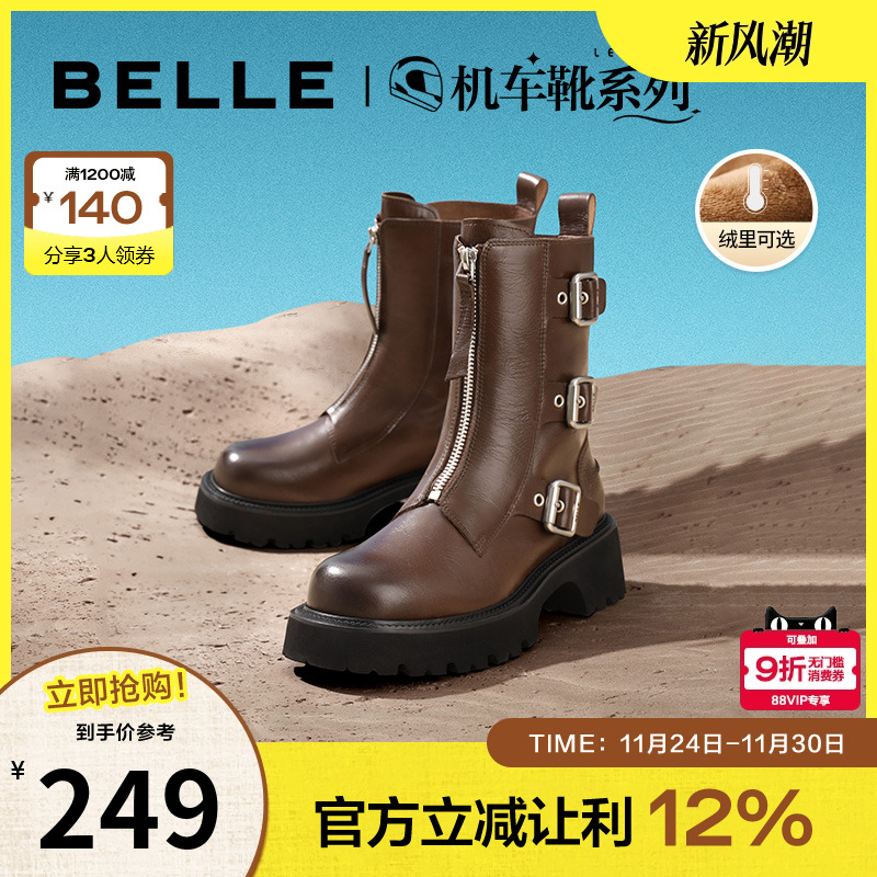 百丽个性金属扣机车靴