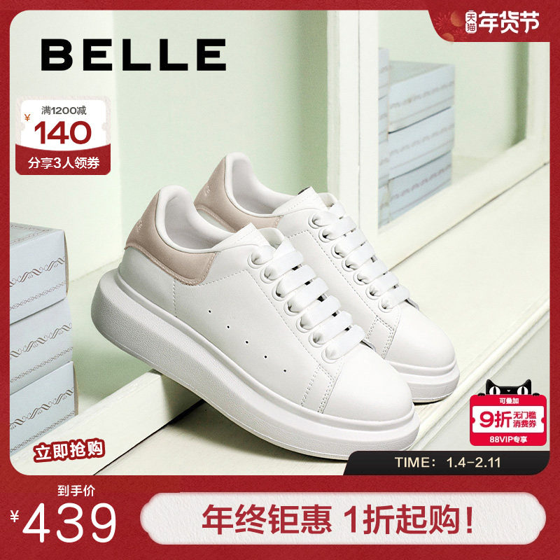 百丽女鞋厚底小白鞋加绒冬新款增高鞋棉鞋运动休闲板鞋D5Q1DAM6预,女鞋,休闲板鞋,淘宝优惠券,粉丝福利购,淘宝优惠卷