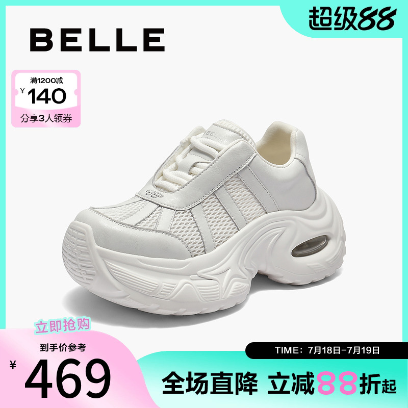 百丽潮酷厚底老爹鞋女2025秋新商场同款舒适透气网休闲鞋E2F1DCM5