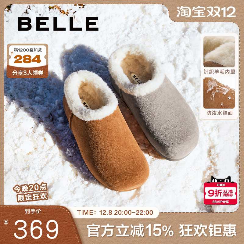 百丽小土豆茸茸吐司毛毛鞋棉鞋羊毛雪地靴加绒全包勃肯鞋D2H1DAM5