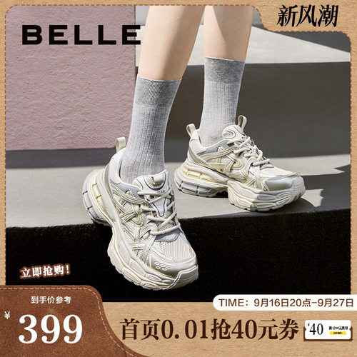 君妍同款百丽星河轨迹复