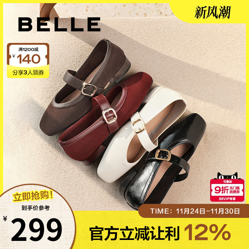 百丽玛德琳红色新年玛丽珍鞋