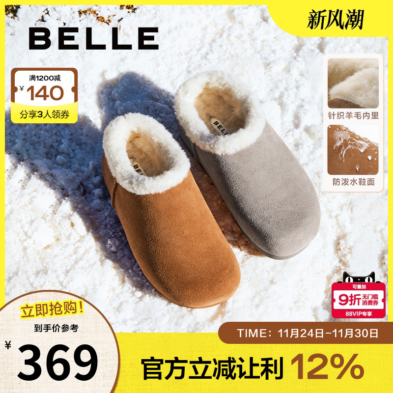 百丽小土豆茸茸吐司毛毛鞋棉鞋羊毛雪地靴加绒全包勃肯鞋D2H1DAM5