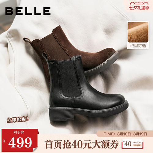 百丽复古真皮加绒保暖切尔西靴子女冬款棉鞋粗跟休闲短靴E8M1DDZ5