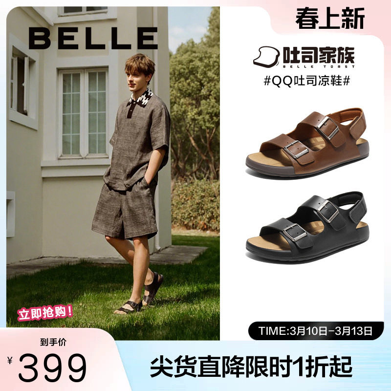 百丽男鞋QQ吐司1代升级版夏季新款商场同款牛皮革勃肯鞋8RF01BL5