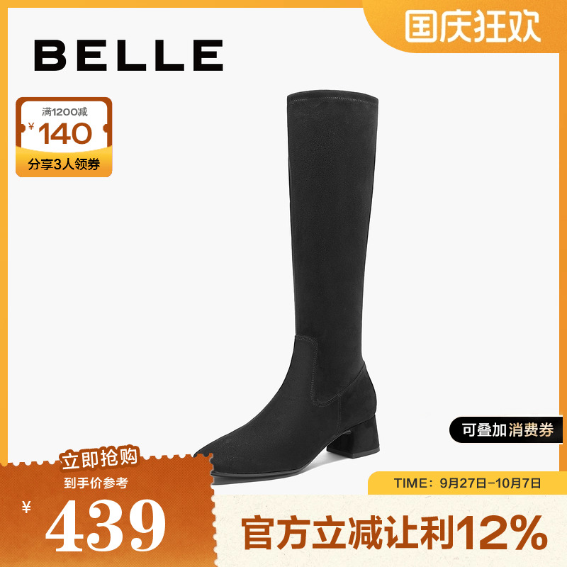 百丽女鞋增高长筒靴24冬
