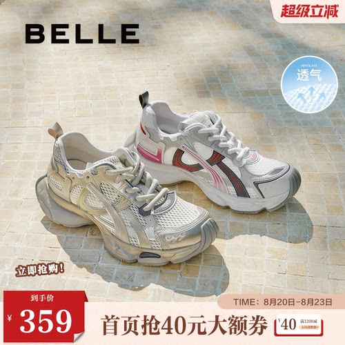 张凌赫同款百丽女鞋快乐星球厚底银色老爹鞋女运动休闲鞋B2736CM5