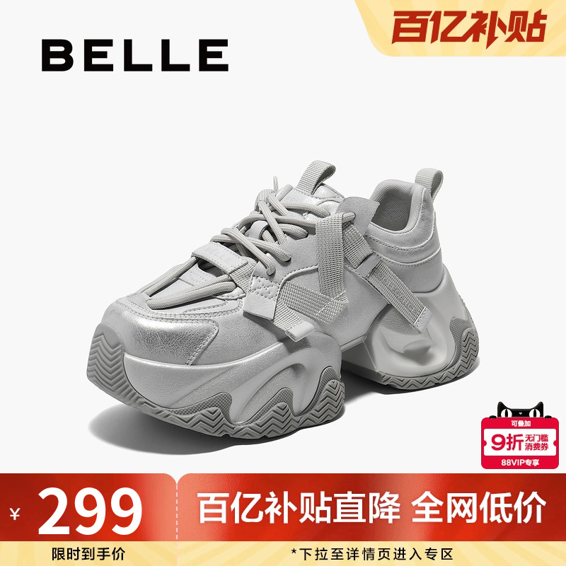 百丽女厚底女鞋运动鞋老爹银色