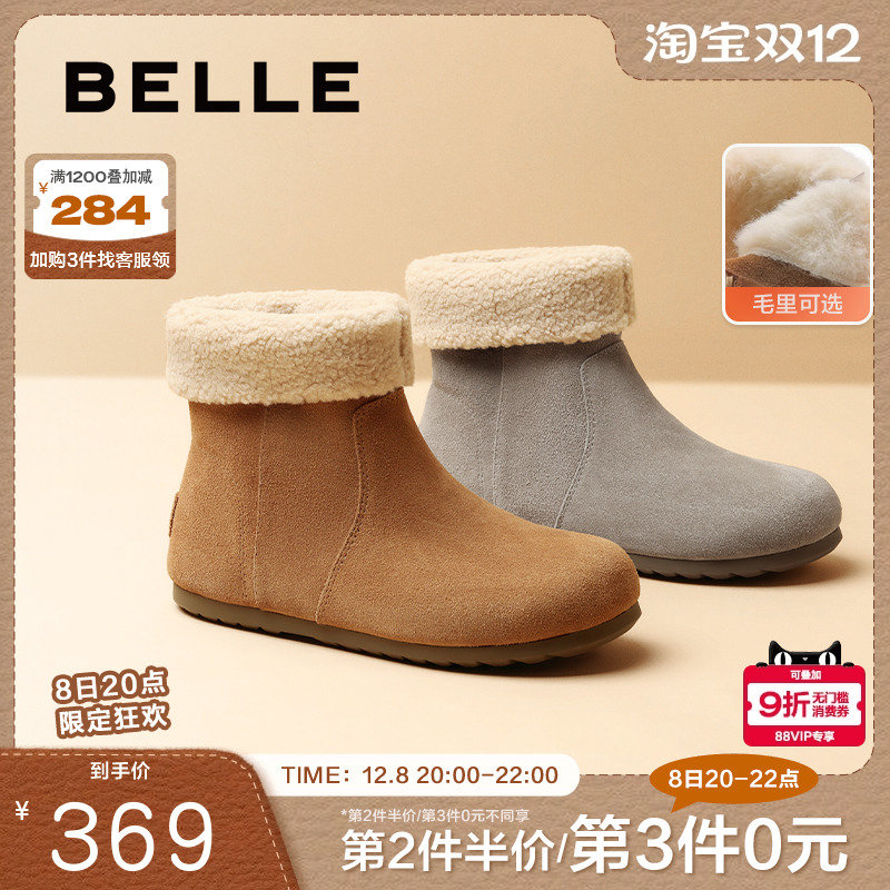 吐司堆堆加绒靴女勃肯百丽黄油