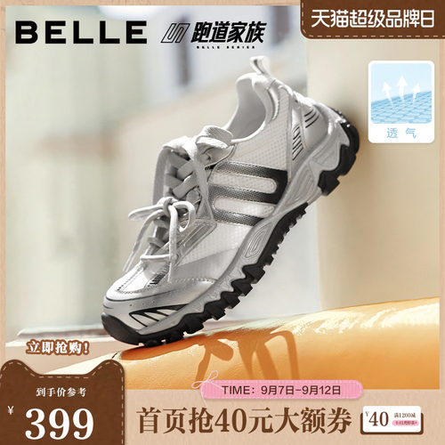 百丽时尚撞色老爹鞋女2026秋新商场同款厚底增高休闲鞋F9H1DCM6
