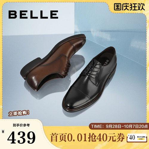 百丽男士正装鞋皮革英伦风