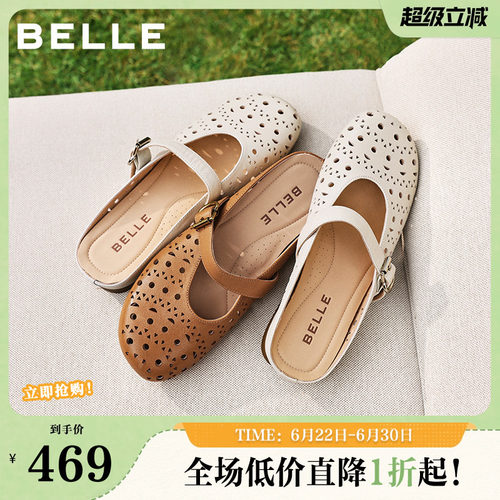 百丽度假风羊皮洞洞穆勒鞋女夏商场款内增高可外穿半拖F5R1DBH6预