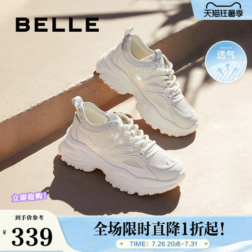 百丽百丽舒适网面透气