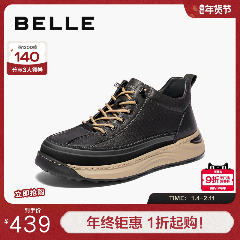 百丽男鞋厚底工装鞋男冬季新款商场同款套脚高帮板鞋8MW01DD4,流行男鞋,高帮鞋,淘宝优惠券,粉丝福利购,淘宝优惠卷