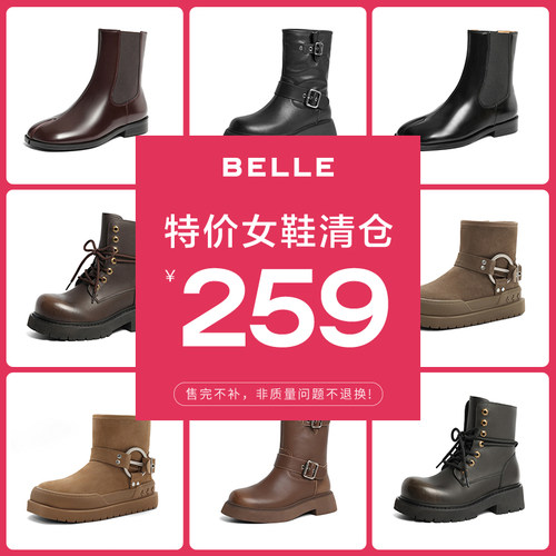 通勤女靴靴女百丽女鞋切尔西清仓