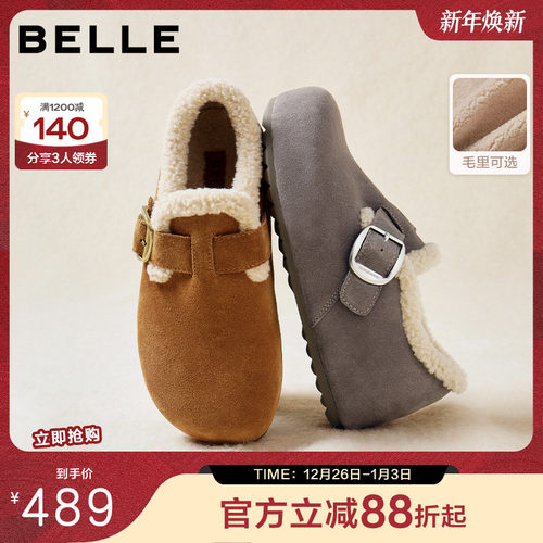 周雨彤同款百丽厚底全麦吐司2代全包勃肯鞋加绒雪地靴E6V1DDM5