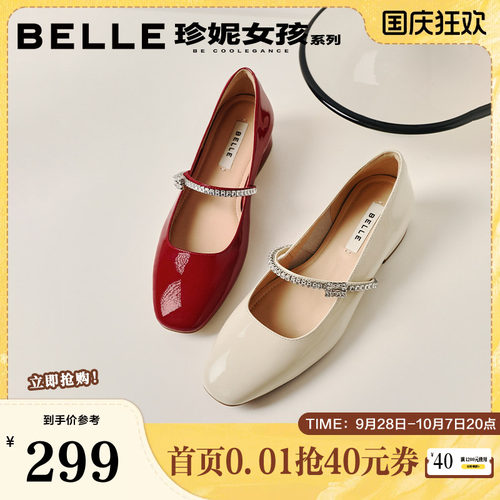 百丽一字带法式红色玛丽珍鞋女2026春季新款婚鞋单鞋子BR4G2AQ6