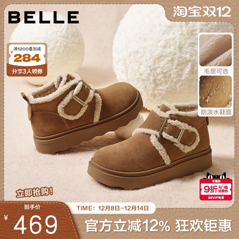 百丽女靴子毛边雪地靴轻便新款棉鞋毛毛勃肯鞋厚底保暖短靴E5M1DD