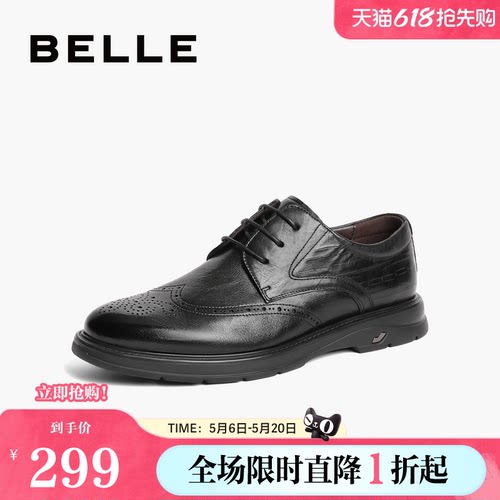 百丽男鞋商场同款商务鞋布洛克