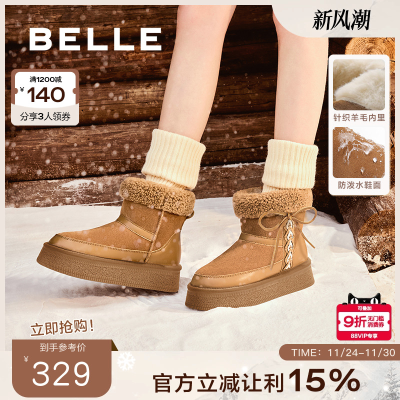 百丽女靴子厚底黑色雪地