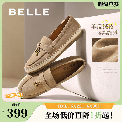 百丽复古羊皮乐福鞋女春夏新款软底渔夫豆豆深口单鞋子E7S1DCA5