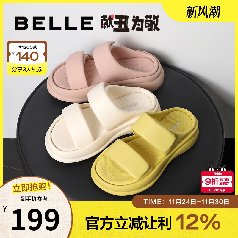 百丽棉花糖膨膨一字拖鞋