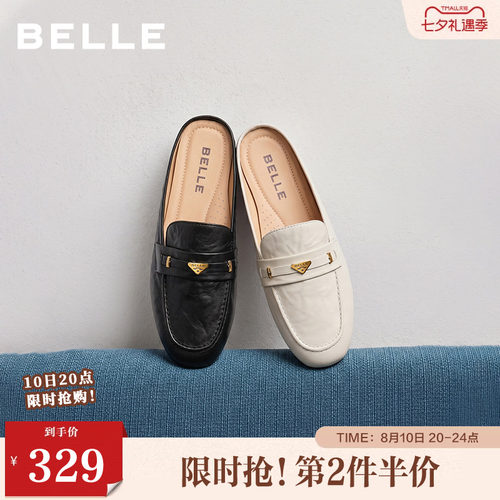 百丽女鞋简约质感穆勒鞋女春新款真皮舒适低跟包头拖鞋B2886CH5