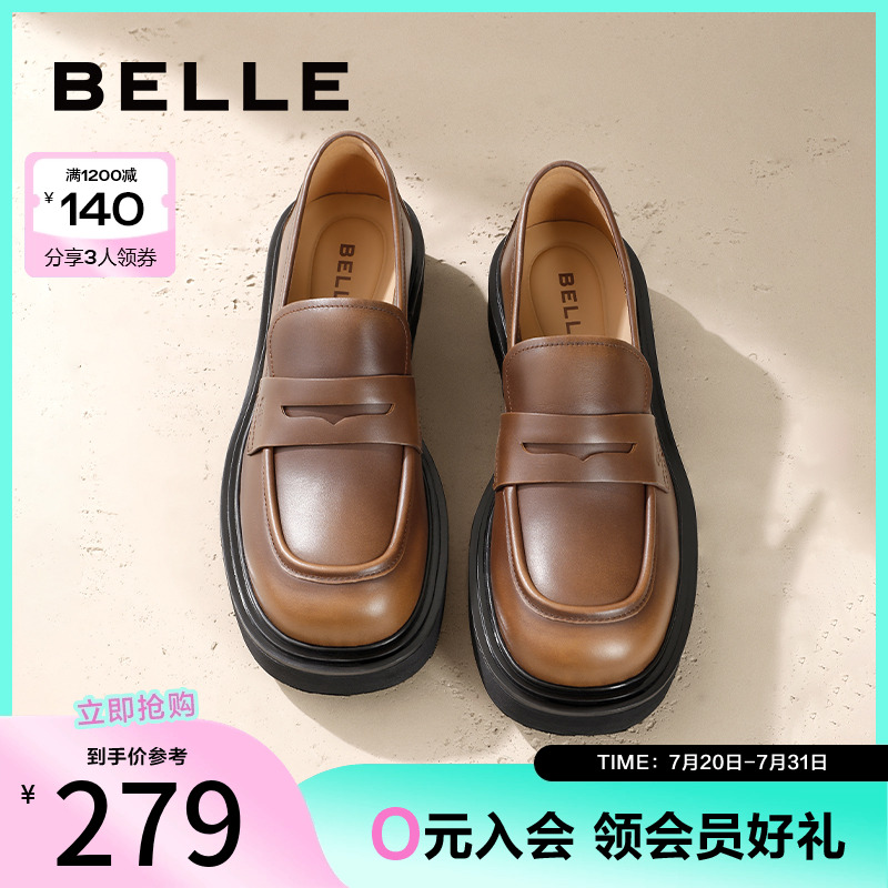 百丽学院风复古乐福鞋